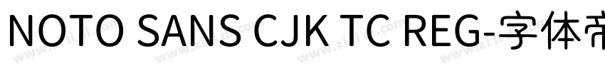 NOTO SANS CJK TC REG字体转换